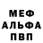 Меф 4 MMC Thomas Cardozo