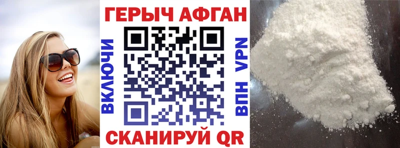 ГЕРОИН хмурый  как найти   Обь 