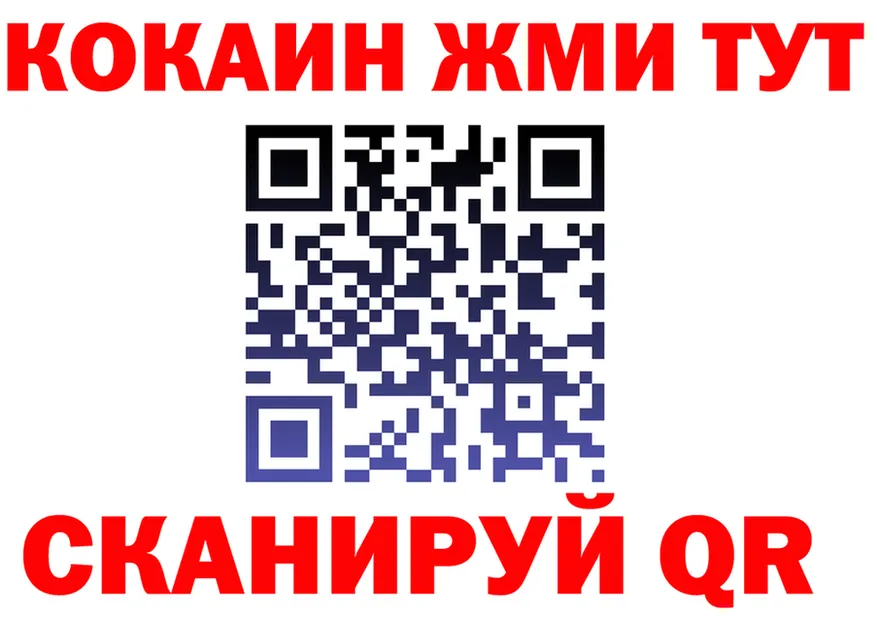 COCAIN VHQ зеркало это mega Обь