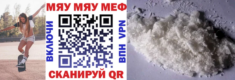 Меф мяу мяу кристаллы Обь