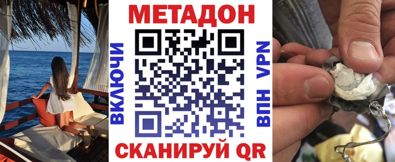 Метадон methadone  Обь 